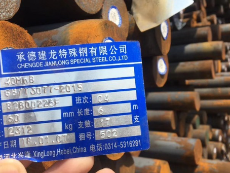 南沙40MnB合金结构钢