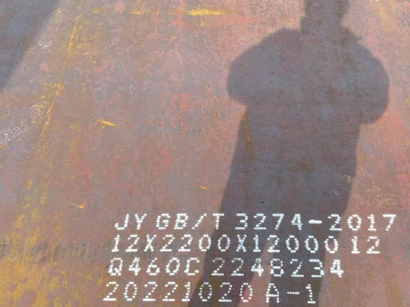 南沙Q460高强钢板