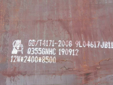 南沙Q345NS耐酸钢板